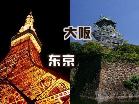 /media/2018/05/大阪東京.jpg /media/2018/05/大阪東京.jpg